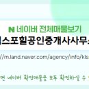 아델리움공인중개사사무소 이미지