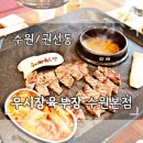 우시장육부장 이미지