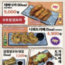 테바나카오또상