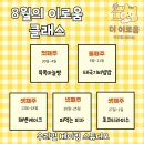 더이로움