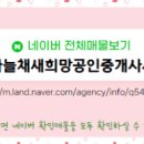 별하공인중개사사무소 네이버블로그