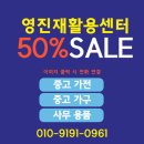 홍천재활용센타 이미지