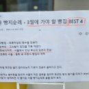 안코베이커리