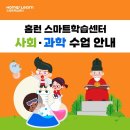 다온공부방 - 진주시 신평공원길57번길 14-5 | 다온공부방