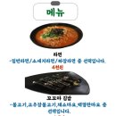 쑤떡뽀끼 이미지