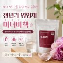 몸과 마음을 위한 건강식탁 | 갱년기 영양제 추천, 중년 여성의 하루를 응원하는 별건강소 미녀비책 후기