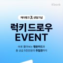 럭키뱅크 티스토리