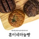 연수동 1236 주공2,3단지도로 | 충주 연수동 훈이네 마늘빵 간식으로 안성맞춤