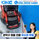 관악-현장-관악-08-24 | [ 누수하수 해결왕 ] 관악구 원룸 건물 우수관 막힘 현장 해결후기