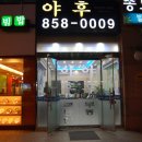 야후부동산중개 이미지