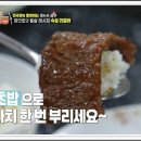 내 삶의 레시피 - 詩 | 편스토랑 장민호 숙성라갈비 레시피 LA갈비 만드는 비법 공개