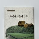 전주전통문화연수원 이미지