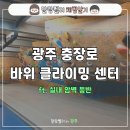 미니스톱 진도중앙점 | [광주 동구 놀거리/운동 후기] 충장로 실내암벽등반 바위클라이밍센터 (+ 광주 실내클라이밍, 광주실내...