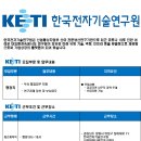 한국전자기술연구원 - 7838 | 한국전자기술연구원