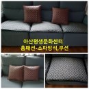 문화홈패션