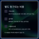 KIS High School | SJA Jeju 2025 학비 총정리｜기숙사비·환율·추가비용까지 한눈에 정리!