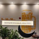 웰빙자담치킨호프 이미지