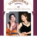 배원 첼로 리사이틀 이미지