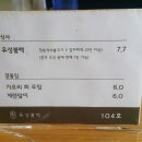 유성석쇠불고기