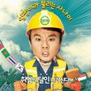 방가방가 이미지