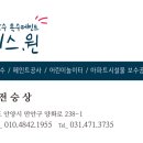 안산페인트 병원 옥상 헬기장 페인트칠 / 주방 바닥 시멘트 작업 후기