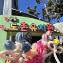 도촌유치원 네이버블로그