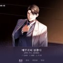 도탁서가 추천하는 최근 완결난 카카오 웹툰 TOP3 이미지