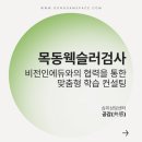 비전인에듀 이미지