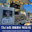 포유푸드서비스 네이버블로그