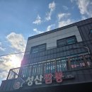 성산짬뽕 제주현지인맛집 가족 모두 만족한 <b>성산</b><b>짬뽕</b>