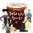 커피예담 - 나주시 성북1길 16 | 커피예담