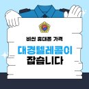 우리의텔레콤 이미지