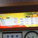 양푼이 동태 마을 이미지