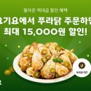 푸라닭 - 강동구 풍성로 174 | 푸라닭