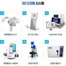 미담치과기공소 이미지
