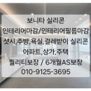 가경인테리어샷시 이미지