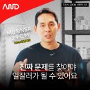 [에이스리포트] 평범한 우리가 일잘러 되는 유일한 방법
