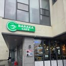 [이태원 카페 추천] 이태원 이색카페 데이트 바라카카페 방문