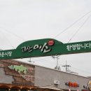 미소시장