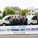 성북재활용