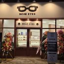 디어아이즈 안경원 이미지