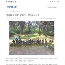 부여 유아숲체험원 이미지