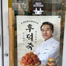 맘스터치 신월성점 이미지