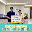 바른이치치과의원 이미지