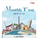 신혼여행 크로아티아 티웨이항공 비행기표 티웨이멤버십 구매 후기