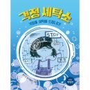 웅진세탁소 이미지