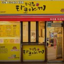 대전 대덕구 법동 맛집 타코몽 타코야끼 대전점 추천메뉴가격영업시간리뷰주차