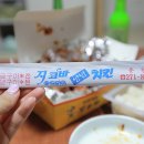 지코바양념치킨(운천점) 네이버블로그