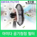 아미다인 이미지