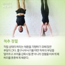 물구나무 이미지